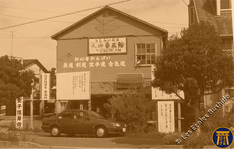 Le Yoseikan (1999)