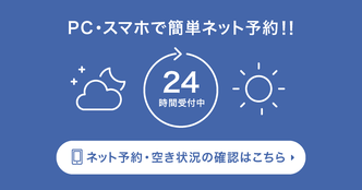 ご相談のご予約はこちらから　行政書士みなと国際事務所