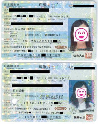 難民ビザ 結婚