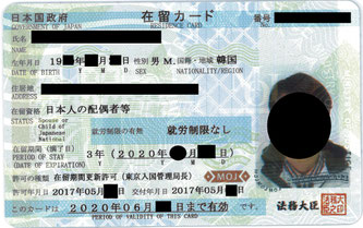 配偶者ビザ,トルコ人,