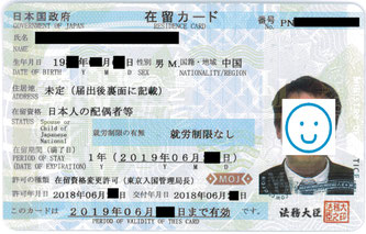 配偶者ビザ jimdo