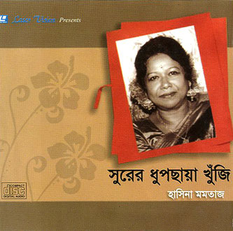 Hasina Momtaz / Surer Dhupchaya Khunji (Bangladesh)