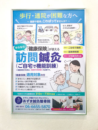 マンガ看板・マンガポスター 例3