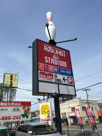ラウンドワン