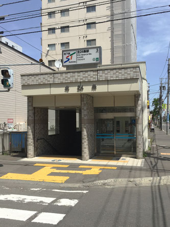 地下鉄南北線『北24条駅』