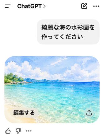生成された画像を確認する