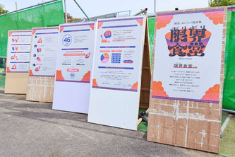 会場内で脱炭素を学べる仕掛け