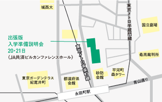 京都大学生協の新入生サポートweb