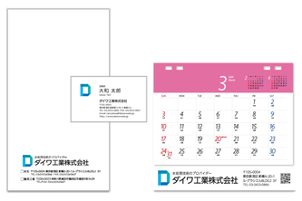 ダイワ工業株式会社の封筒や名刺、カレンダー。