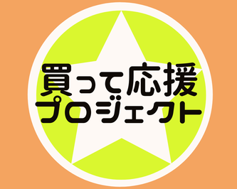 浜松商工会議所