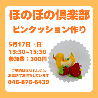 イベント用ぬいぐるみ画像