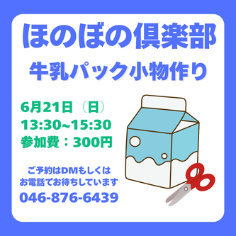 イベント用ぬいぐるみ画像