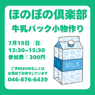 イベント用ぬいぐるみ画像
