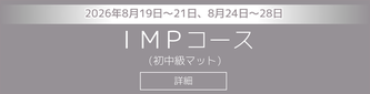 名古屋で唯一のSTOTT PILATES® 認定インストラクター養成講座　IMPコース（初中級マット）