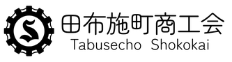 田布施町商工会バナー