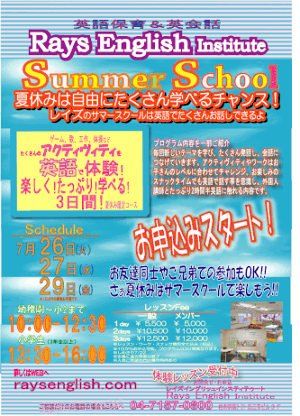 2016 Summer School