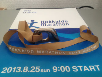 北海道マラソン完走メダル2013