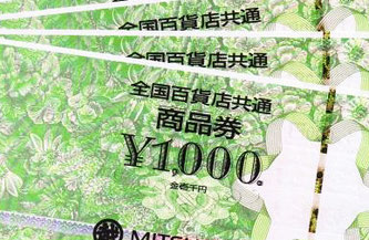 全国百貨店共通商品券 金券