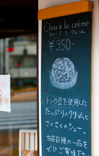 シュークリームの看板