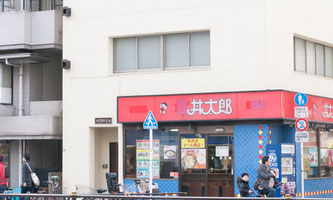 牛丼太郎の看板
