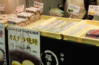 福丸 饅頭
