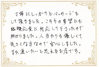アロマオイルマッサージ AROMASURYA アロマスーリヤ