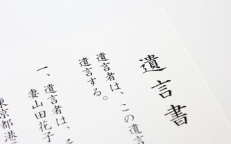 あの人に財産を残したくない 社長のミカタ あの人に財産を残したくない 社長のミカタ