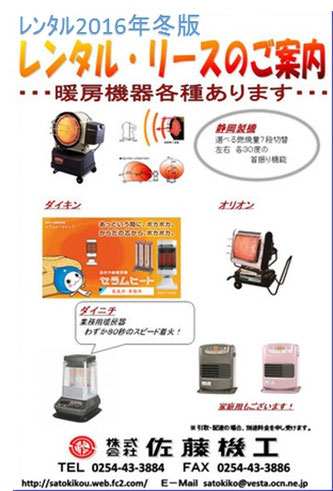 ORION GH150H 移動式ストーブ 【公式通販】
