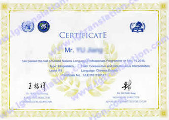 UNLPP Level P3 English-Chinese/Mandarin Consecutive and Simultaneous Interpreter, Jiang Yu, NAATI certified English-Chinese/Mandarin translator/interpreter