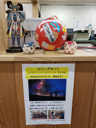 19二戸まつり前夜祭 カシオペア青年会議所 ホームページ