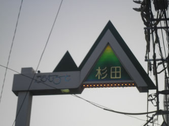 入国管理局 横浜