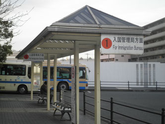 入国管理国 横浜