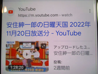 キックバックは入札絡みで?高畑淳子さん