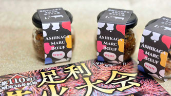 足利マール牛ときのこの赤ワイン煮　足利市産