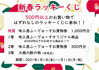 GO TO トラベル「地域共通クーポン」ご利用ください（栃木県足利市）