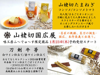 山姥切国広　国広展