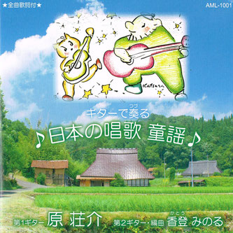 新品・未開封　希少CD   原荘介   どれほど時を超えたなら 原荘介のCD - ギタリスト原荘介公式サイト