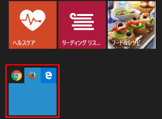 start33:タイルをフォルダ―にまとめる