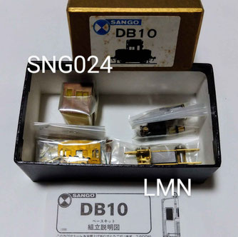 珊瑚模型店 JNR 9900 ベースキット 珊瑚模型店 JNR 9900 ベースキット