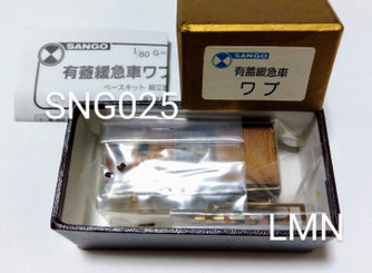 珊瑚模型店 HOゲージ 古典大系 型式1000 ベースキット(モータ無) 珊瑚模型店 HOゲージ 古典大系 型式1000 ベースキット(モータ無