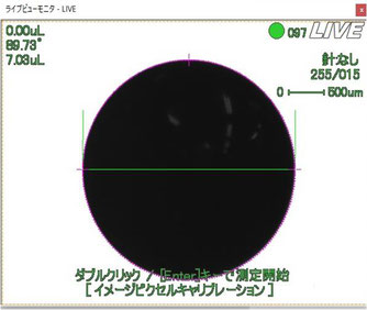 校正用ターゲット取込画像