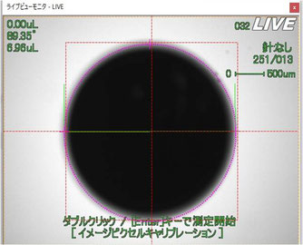 校正用ターゲット初期画像