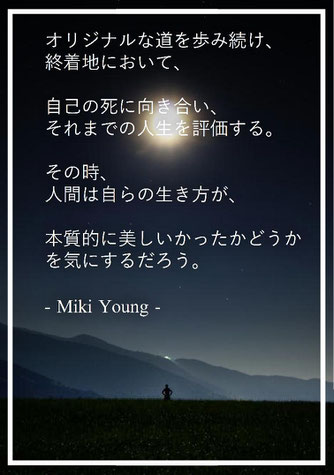 死生観