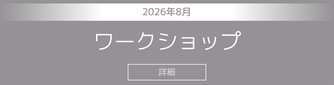 ストットピラティス 認定インストラクター養成講座　ICCBコース（初中級キャデラック、チェア、バレル）