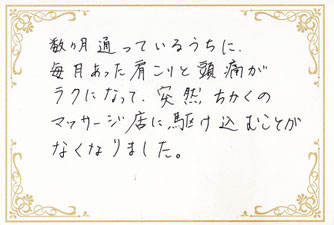 アロマオイルマッサージ AROMASURYA アロマスーリヤ