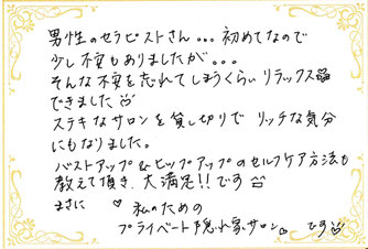 アロマオイルマッサージ AROMASURYA アロマスーリヤ