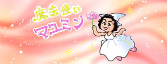 コーデネーターはこの絵の作者えじちゃん。
