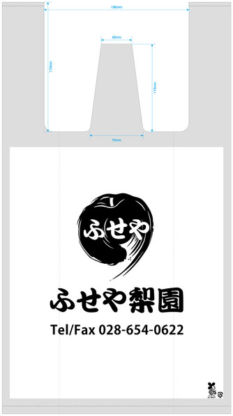 ビニール袋レジ袋作成制作印刷屋ロゴデザイン黒色