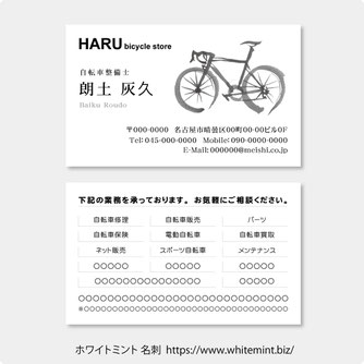 自転車名刺ロードバイクマウンテンバイク自転車乗り二輪車イラストデザイン