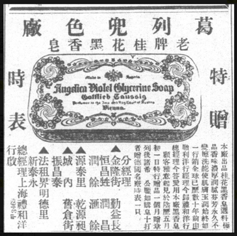 Gottlieb Taussig's ad distributed by Carlowitz & Co from the Shun Pao 1928